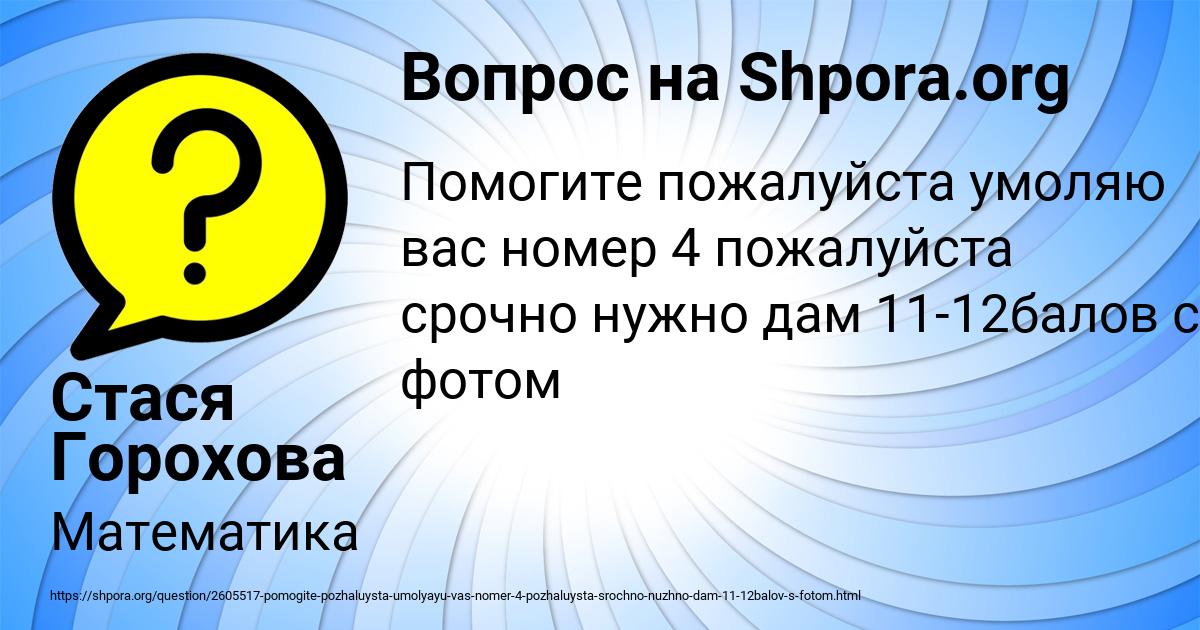 Картинка с текстом вопроса от пользователя Стася Горохова