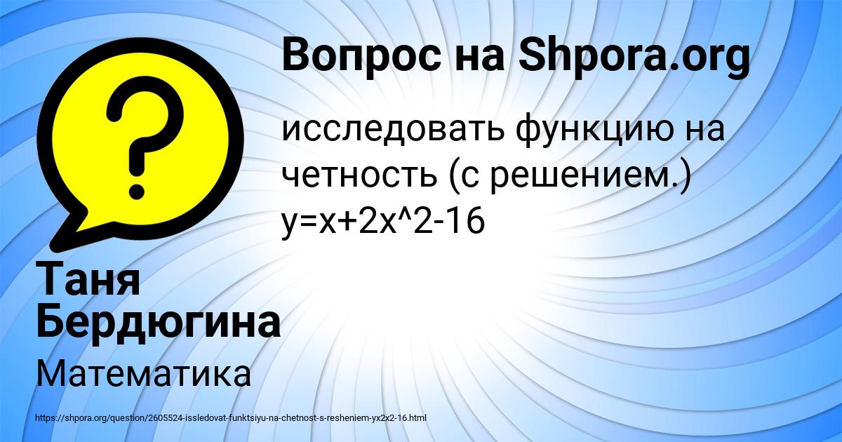 Картинка с текстом вопроса от пользователя Таня Бердюгина