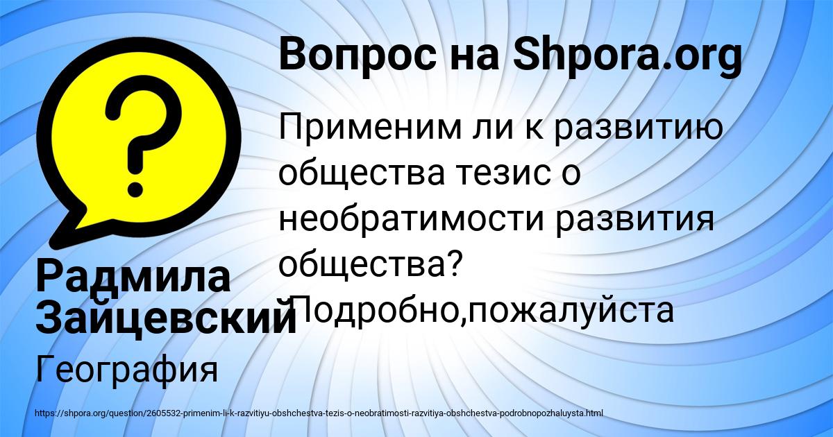 Картинка с текстом вопроса от пользователя Радмила Зайцевский