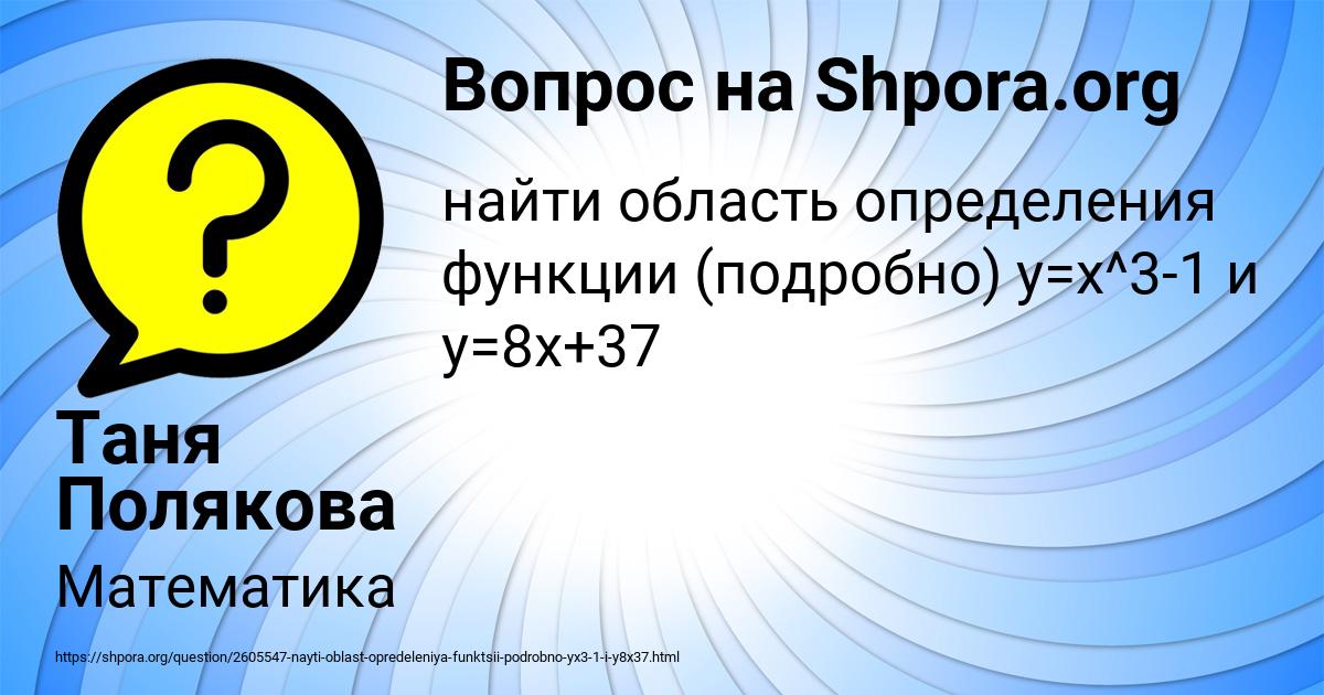 Картинка с текстом вопроса от пользователя Таня Полякова