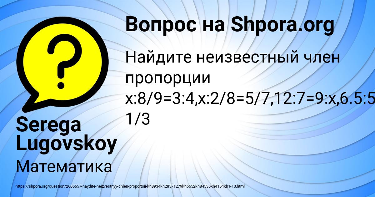 Картинка с текстом вопроса от пользователя Serega Lugovskoy