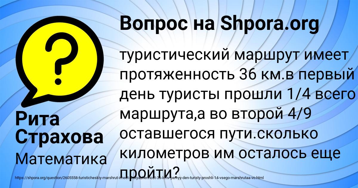 Картинка с текстом вопроса от пользователя Рита Страхова