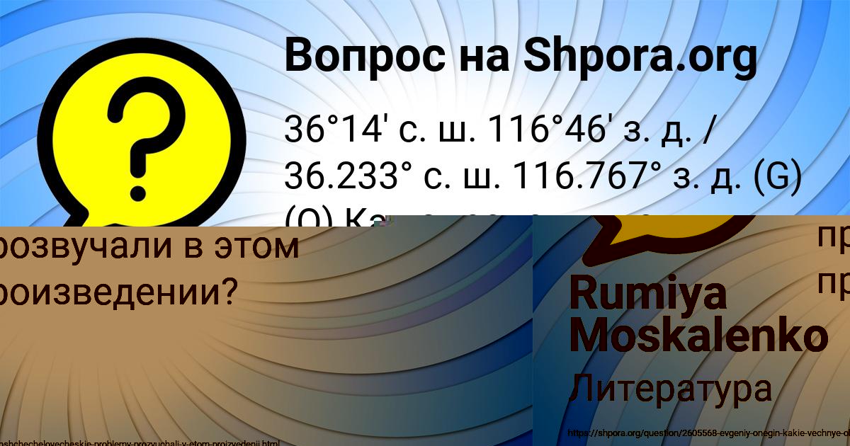 Картинка с текстом вопроса от пользователя Rumiya Moskalenko