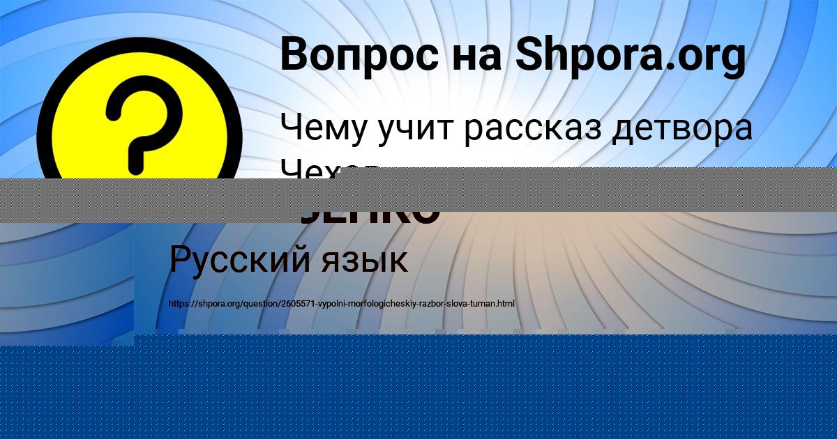 Картинка с текстом вопроса от пользователя ТЁМА ТАРАСЕНКО