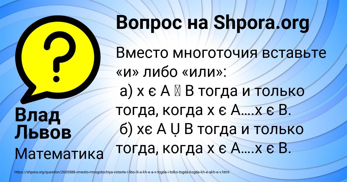 Картинка с текстом вопроса от пользователя Влад Львов