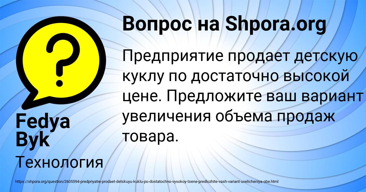 Картинка с текстом вопроса от пользователя Fedya Byk