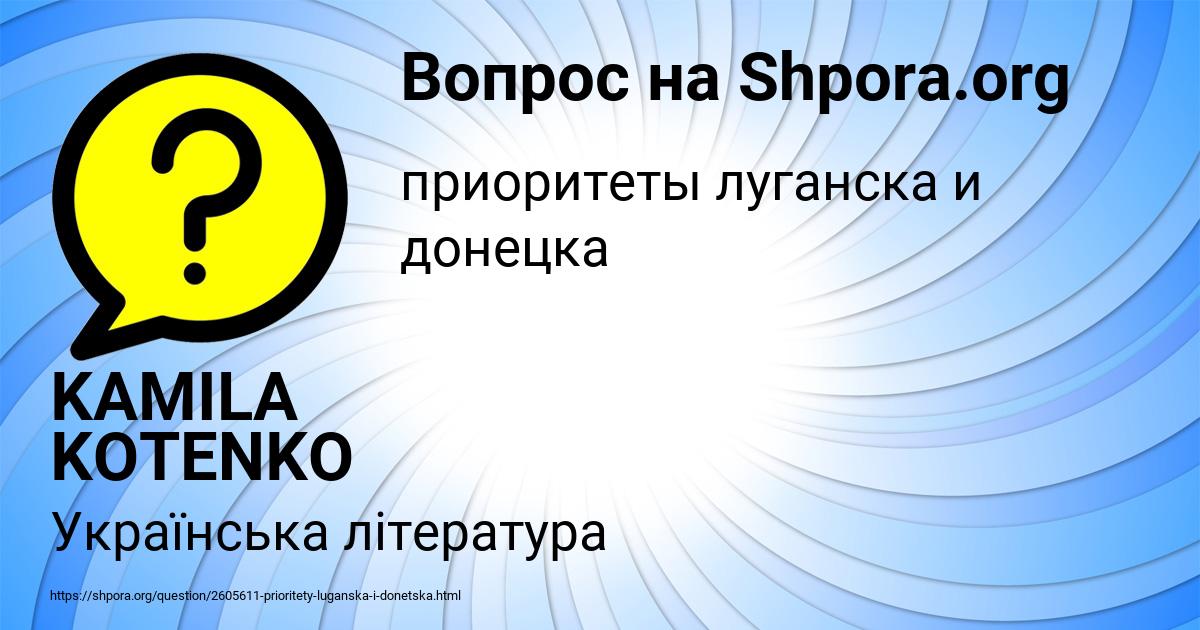 Картинка с текстом вопроса от пользователя KAMILA KOTENKO