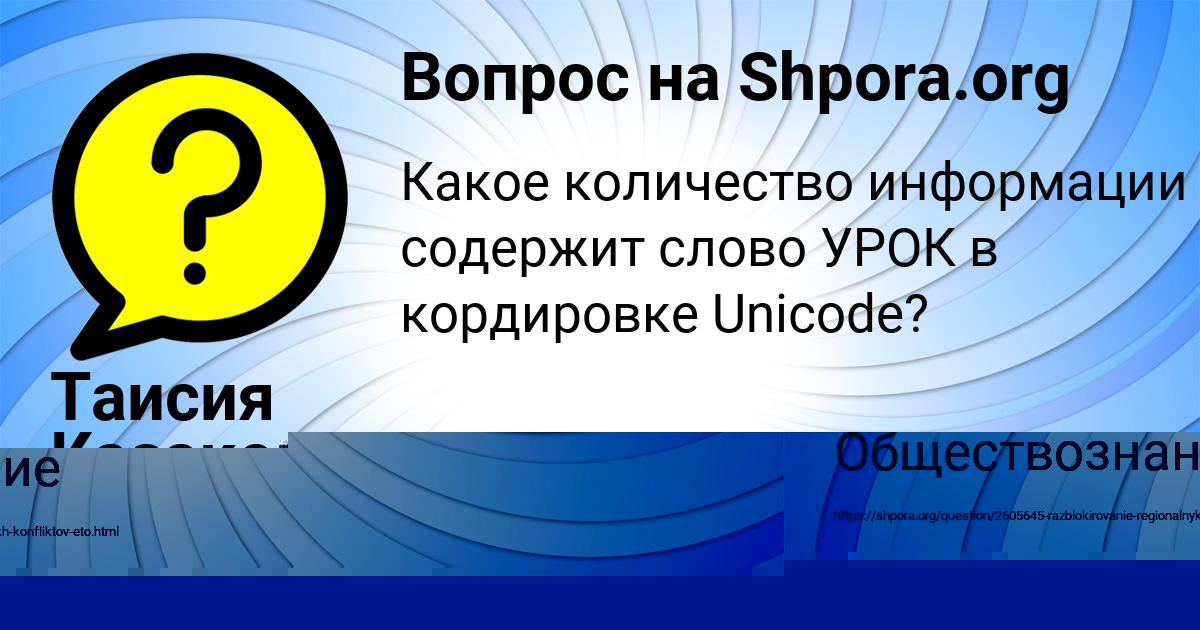 Картинка с текстом вопроса от пользователя Глеб Мельниченко