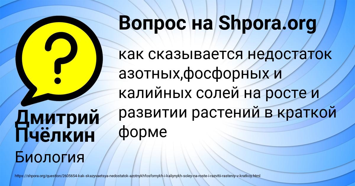 Картинка с текстом вопроса от пользователя Дмитрий Пчёлкин