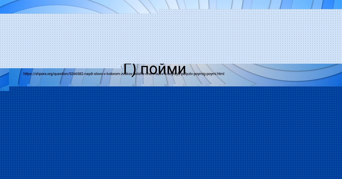 Картинка с текстом вопроса от пользователя Марина Исаенко
