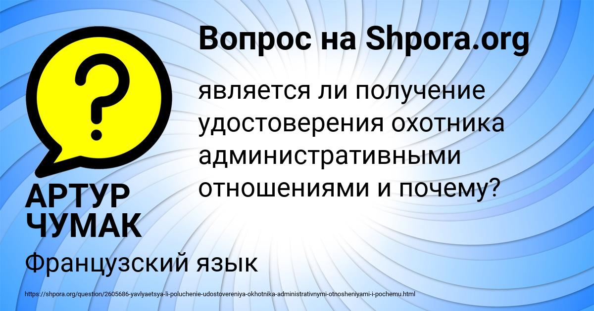 Картинка с текстом вопроса от пользователя АРТУР ЧУМАК