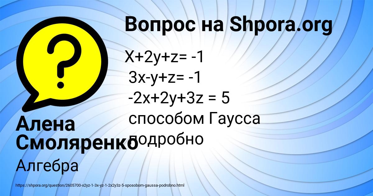 Картинка с текстом вопроса от пользователя Алена Смоляренко