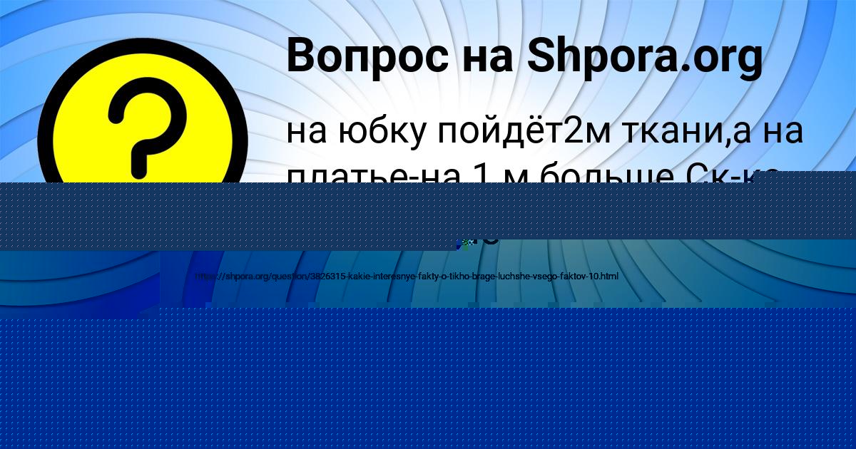Картинка с текстом вопроса от пользователя DAMIR LARCHENKO