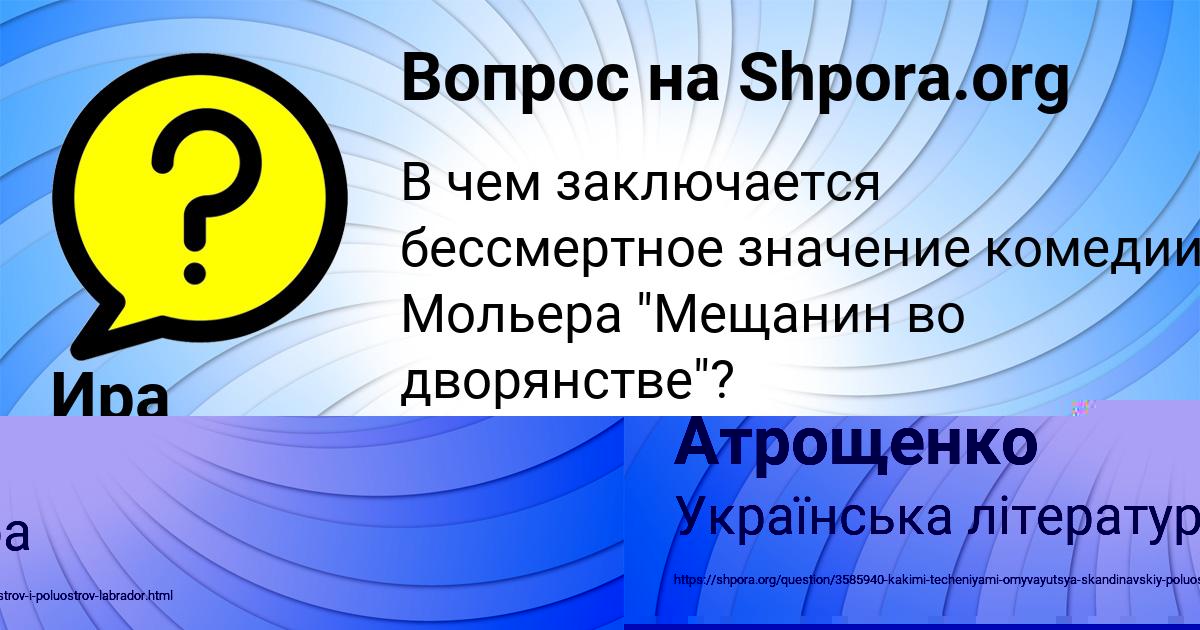 Картинка с текстом вопроса от пользователя Ира Долинская