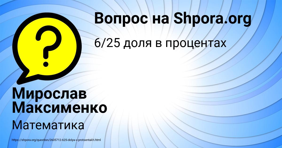 Картинка с текстом вопроса от пользователя Мирослав Максименко