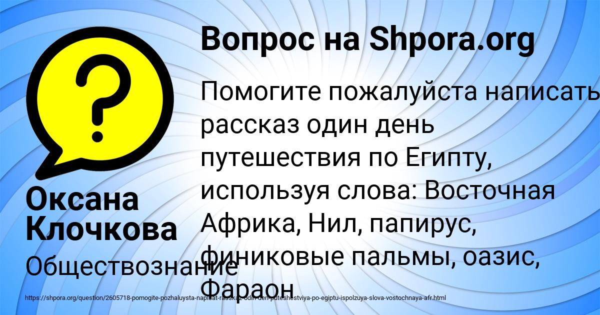 Картинка с текстом вопроса от пользователя Оксана Клочкова