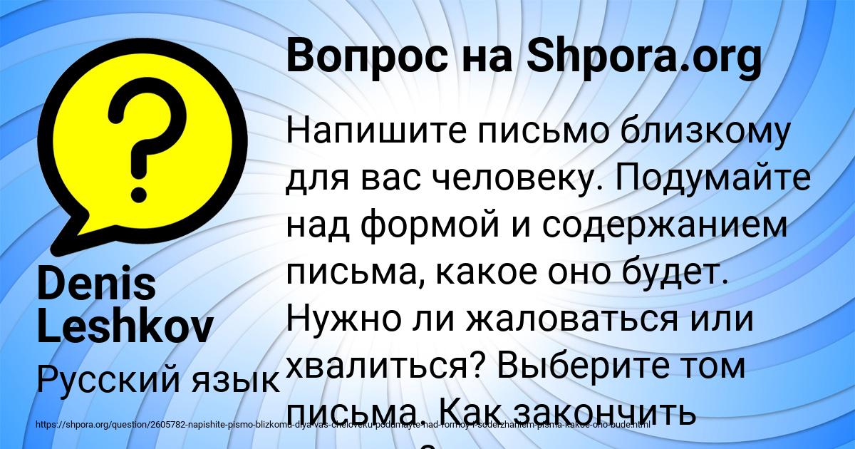 Картинка с текстом вопроса от пользователя Denis Leshkov