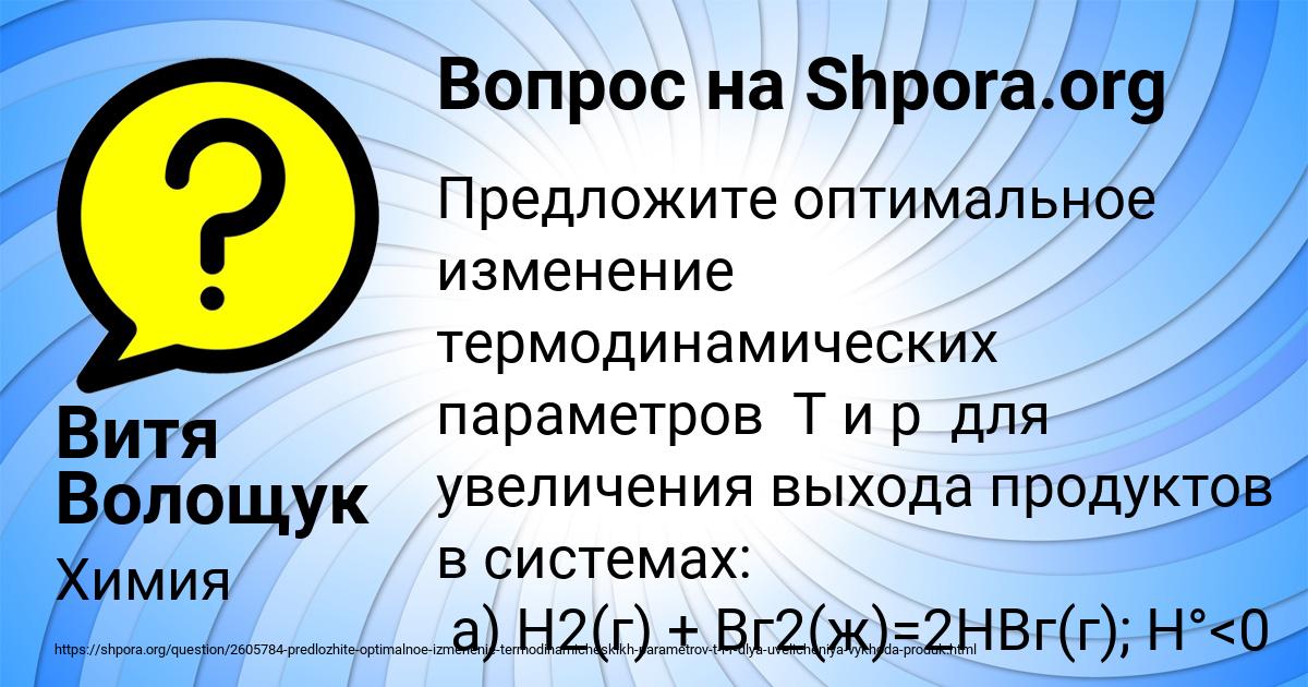 Картинка с текстом вопроса от пользователя Витя Волощук