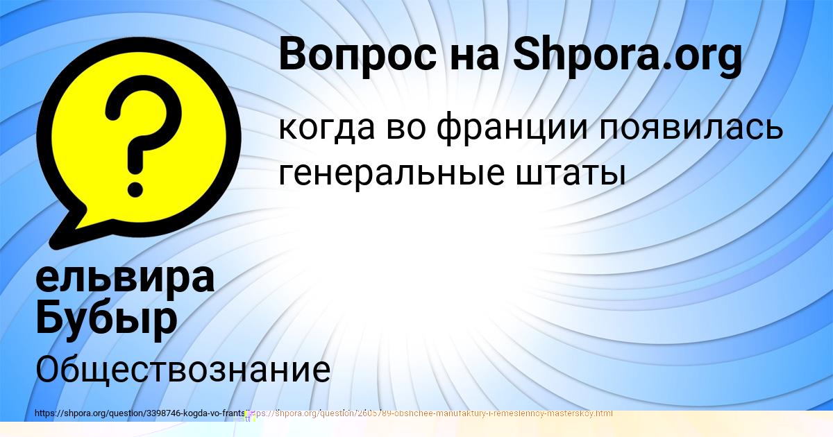Картинка с текстом вопроса от пользователя Костя Романенко