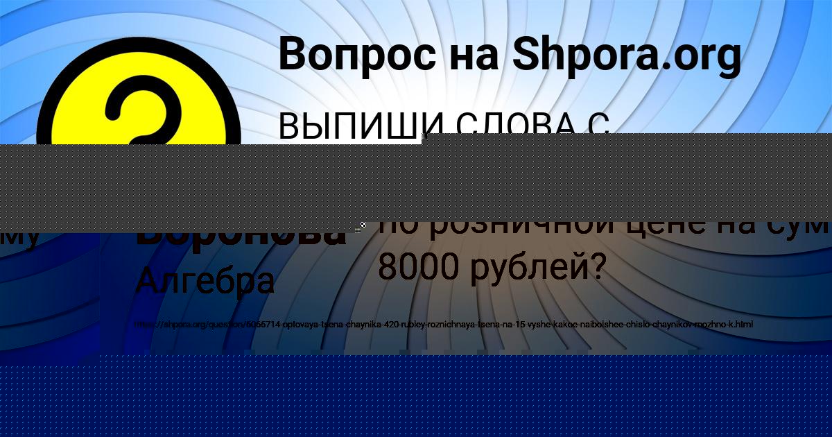 Картинка с текстом вопроса от пользователя ОКСАНА ВИЙТ