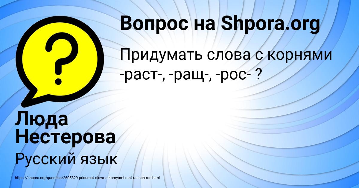 Картинка с текстом вопроса от пользователя Люда Нестерова