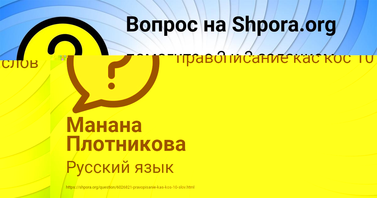 Картинка с текстом вопроса от пользователя Тимофей Палий