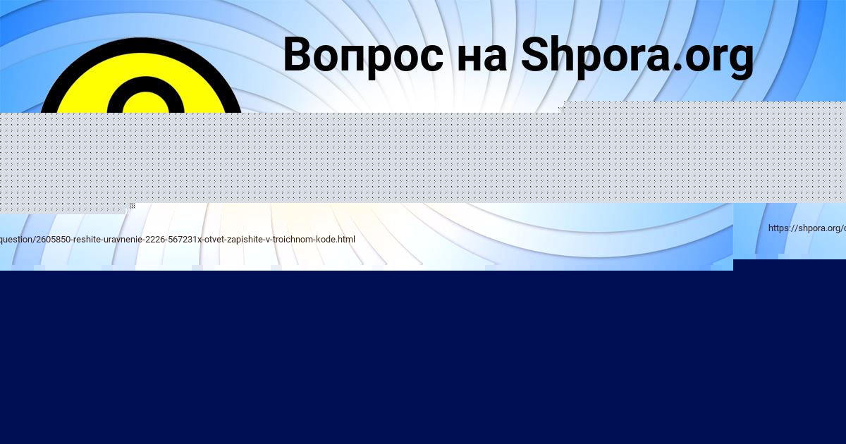Картинка с текстом вопроса от пользователя Юлиана Кравцова