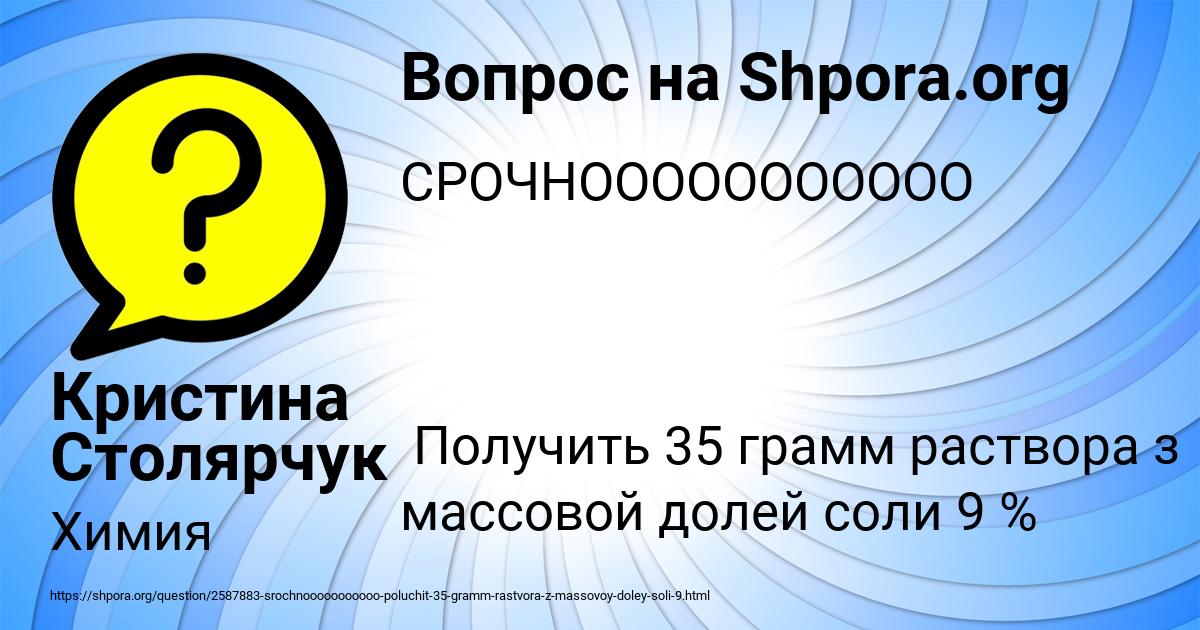 Картинка с текстом вопроса от пользователя Александра Смоляр