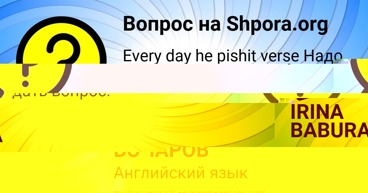 Картинка с текстом вопроса от пользователя ВИТЯ БОЧАРОВ