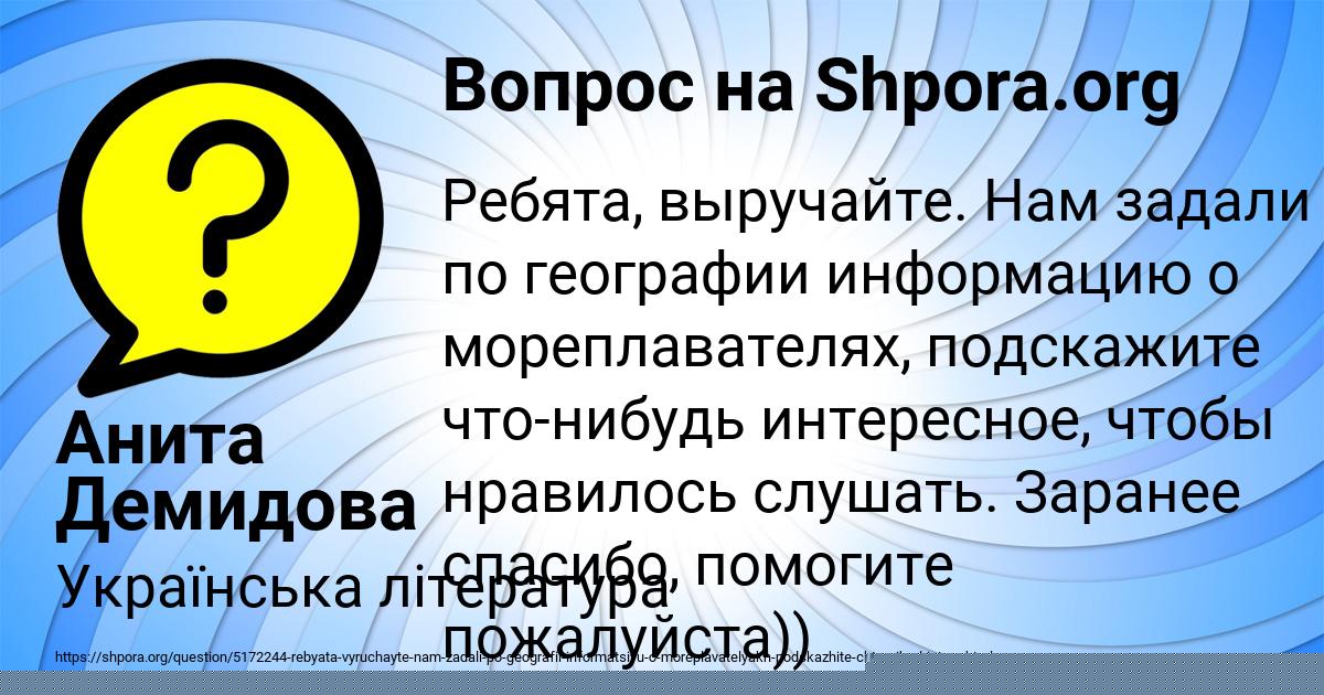 Картинка с текстом вопроса от пользователя Божена Смотрич