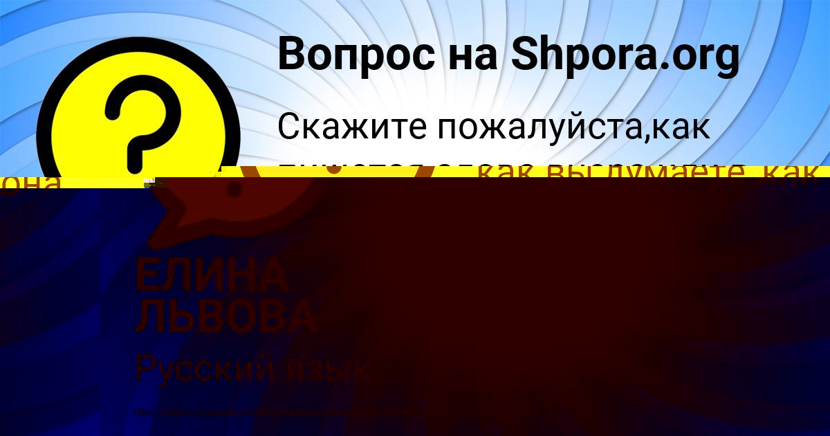 Картинка с текстом вопроса от пользователя Катя Лазаренко