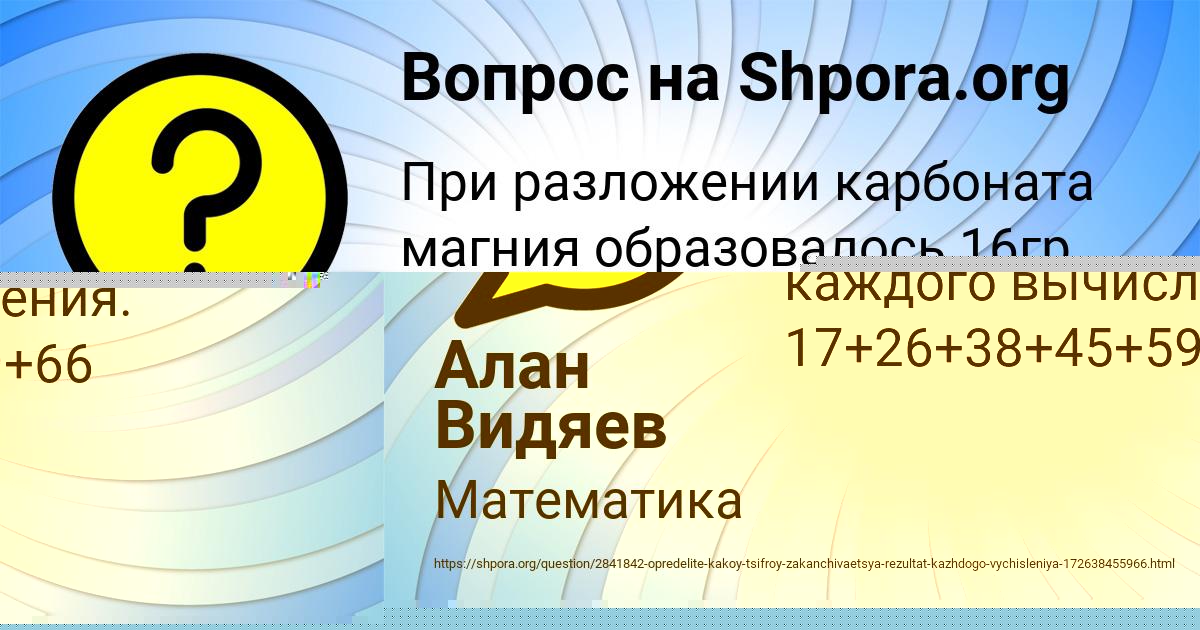 Картинка с текстом вопроса от пользователя Алик Шевчук