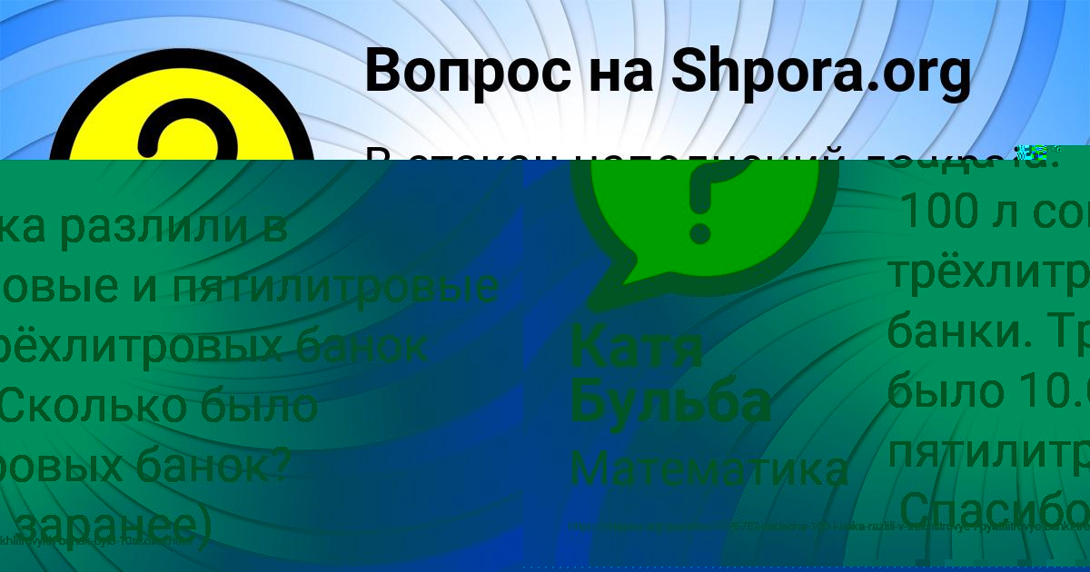 Картинка с текстом вопроса от пользователя АФИНА ЛОМОВА
