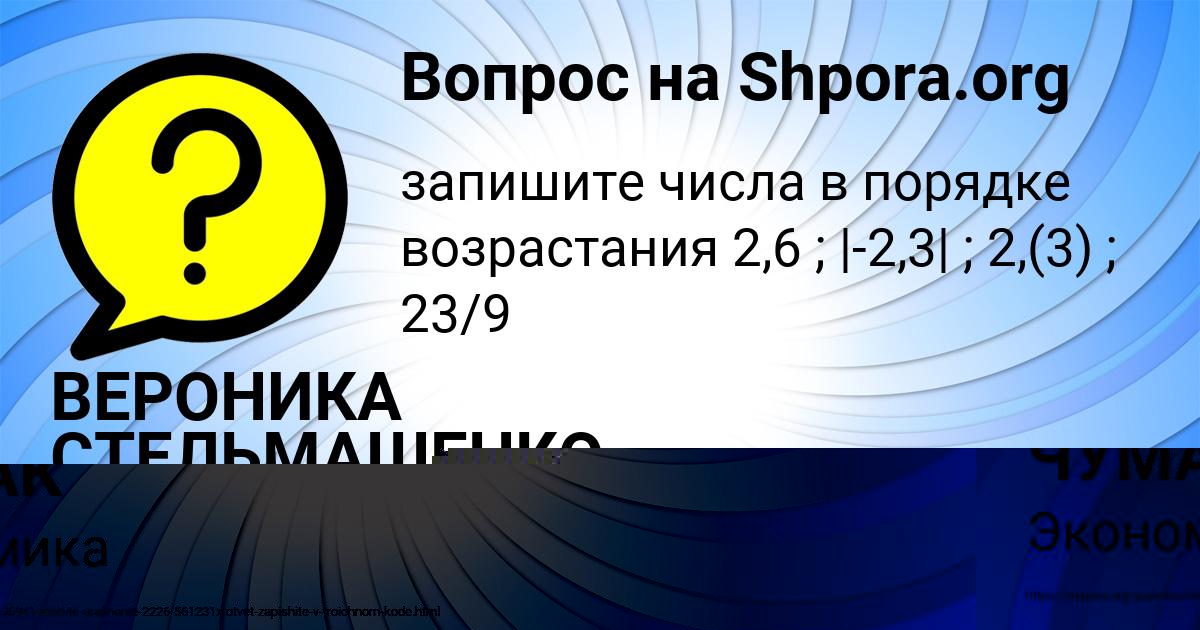 Картинка с текстом вопроса от пользователя МАРГАРИТА ЧУМАК