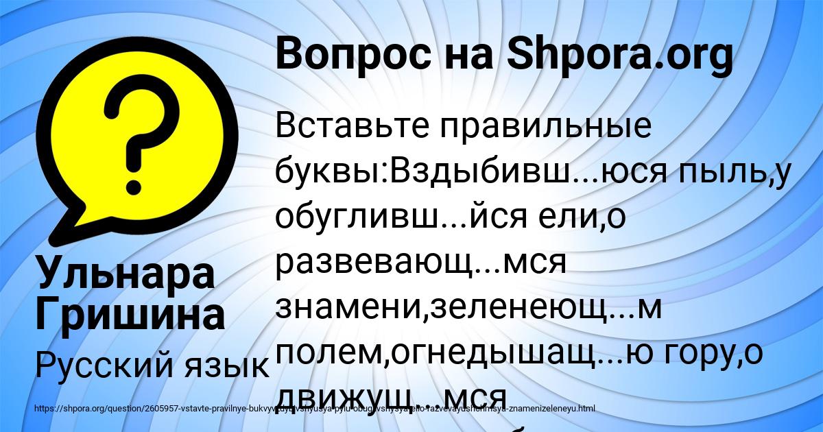 Картинка с текстом вопроса от пользователя Ульнара Гришина