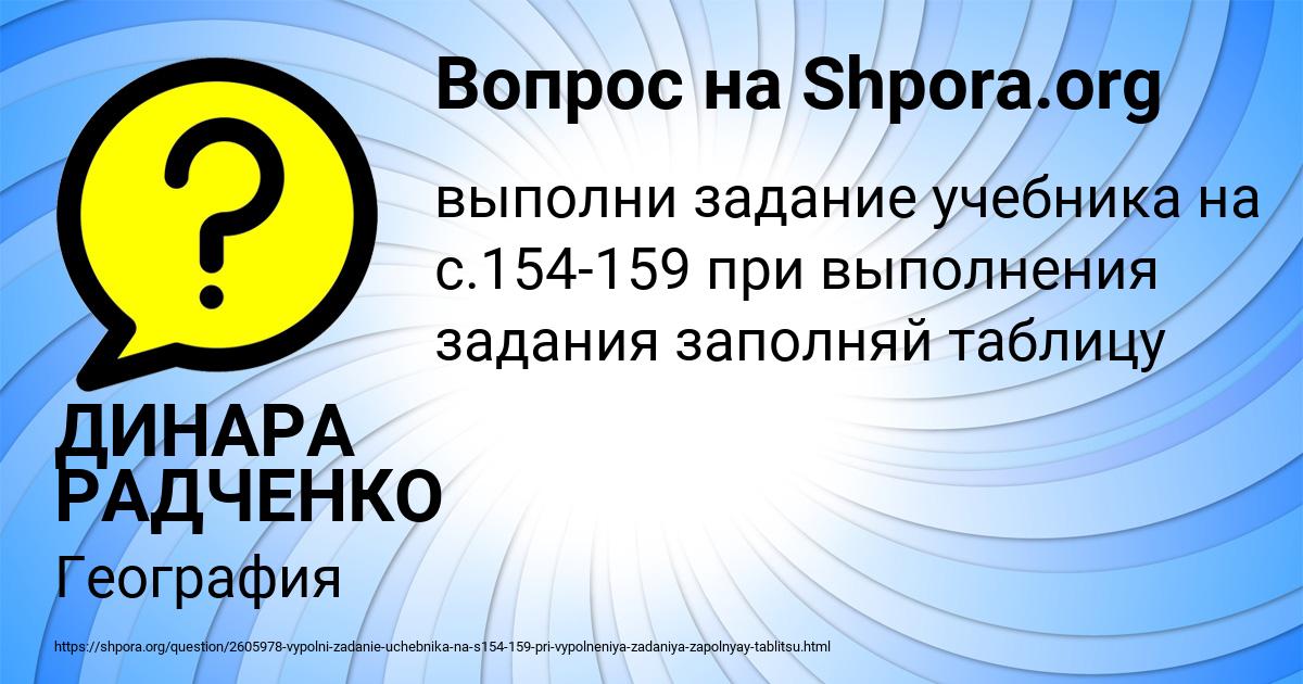 Картинка с текстом вопроса от пользователя ДИНАРА РАДЧЕНКО
