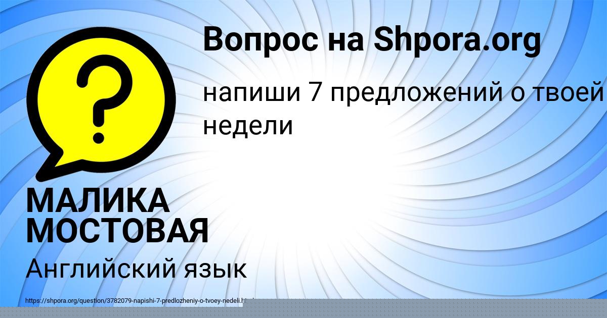 Картинка с текстом вопроса от пользователя Вячеслав Николаенко