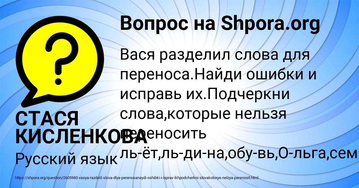Картинка с текстом вопроса от пользователя СТАСЯ КИСЛЕНКОВА