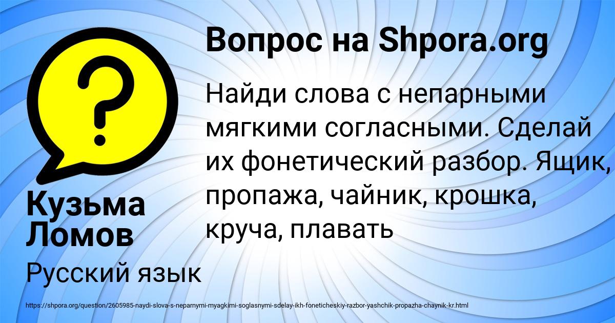 Картинка с текстом вопроса от пользователя Кузьма Ломов