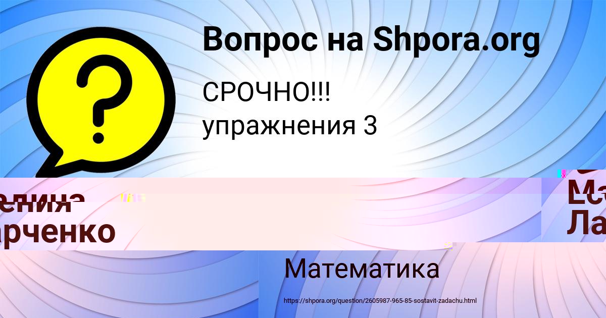 Картинка с текстом вопроса от пользователя Мадина Голубцова