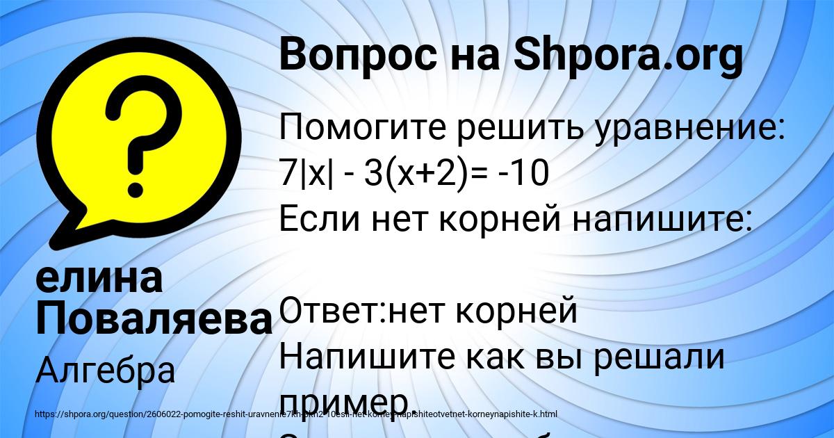 Картинка с текстом вопроса от пользователя елина Поваляева