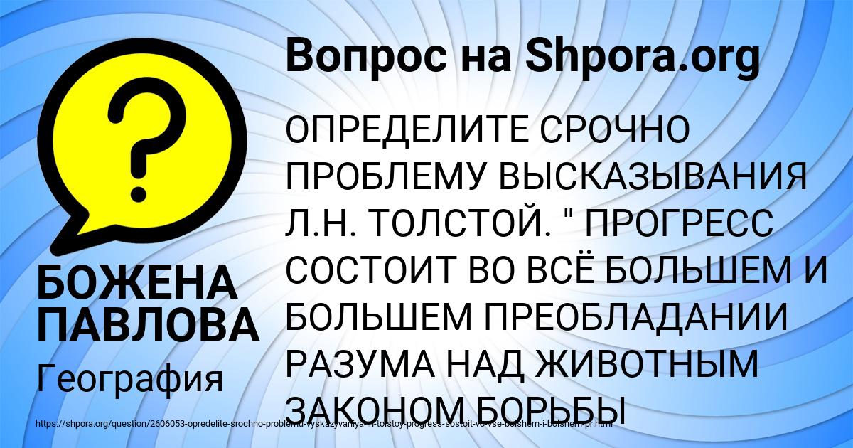Картинка с текстом вопроса от пользователя БОЖЕНА ПАВЛОВА