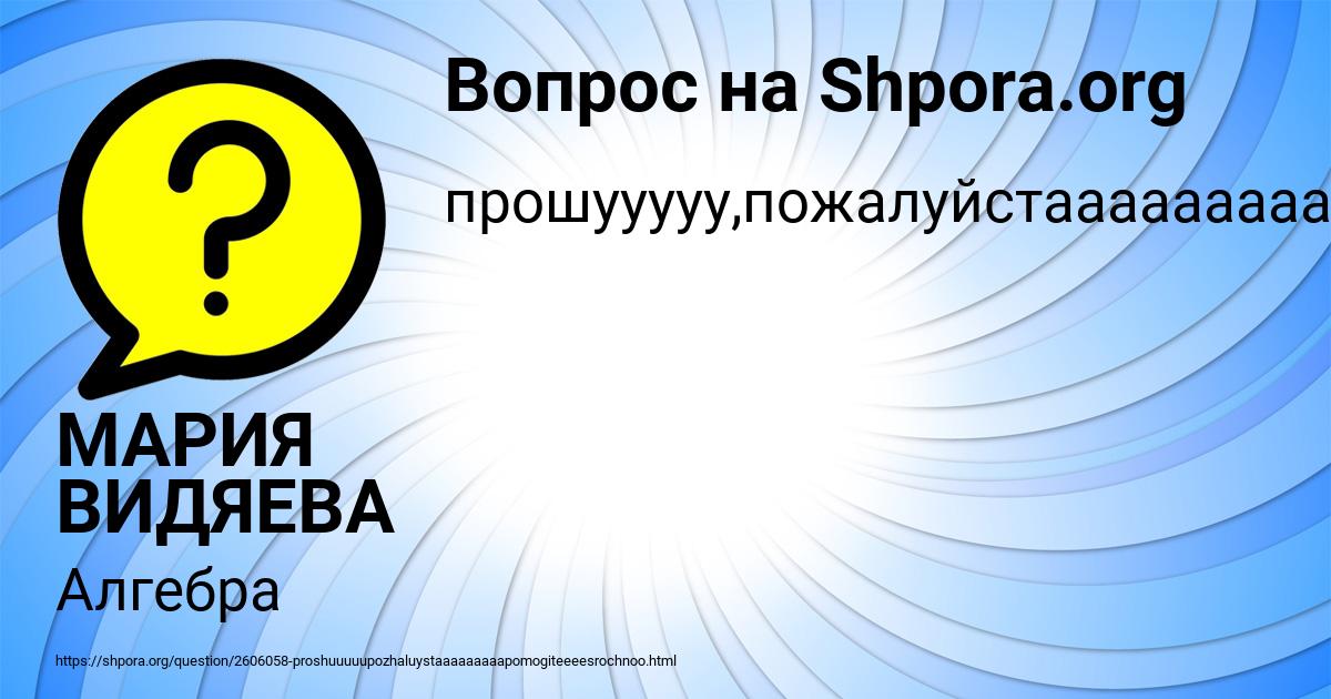 Картинка с текстом вопроса от пользователя МАРИЯ ВИДЯЕВА