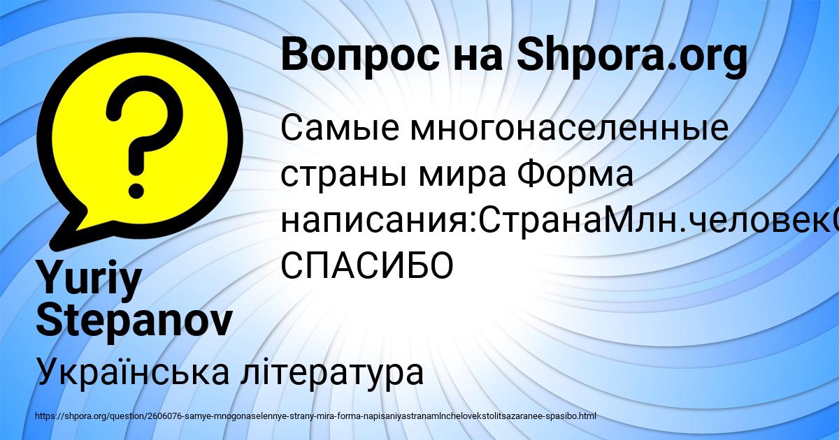 Картинка с текстом вопроса от пользователя Yuriy Stepanov