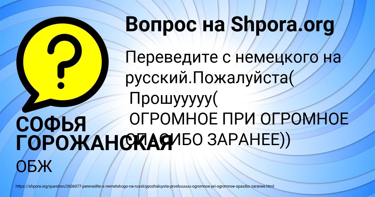 Картинка с текстом вопроса от пользователя СОФЬЯ ГОРОЖАНСКАЯ