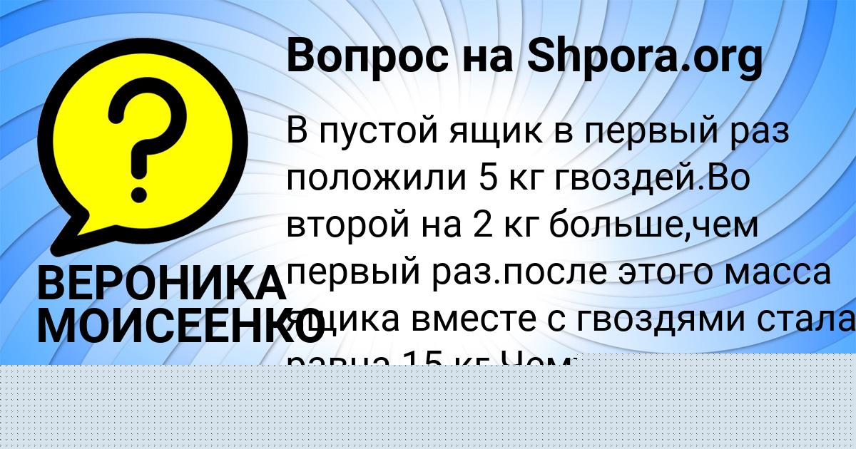 Картинка с текстом вопроса от пользователя Милада Туренко