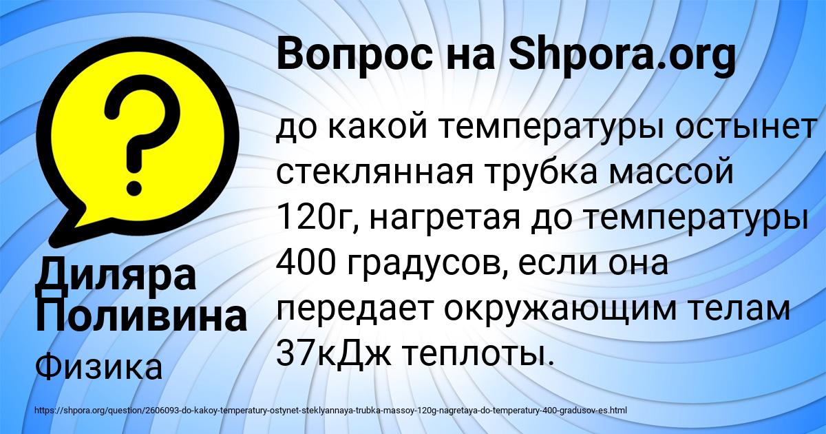 Картинка с текстом вопроса от пользователя Диляра Поливина