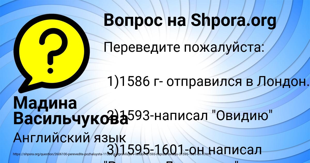 Картинка с текстом вопроса от пользователя Мадина Васильчукова