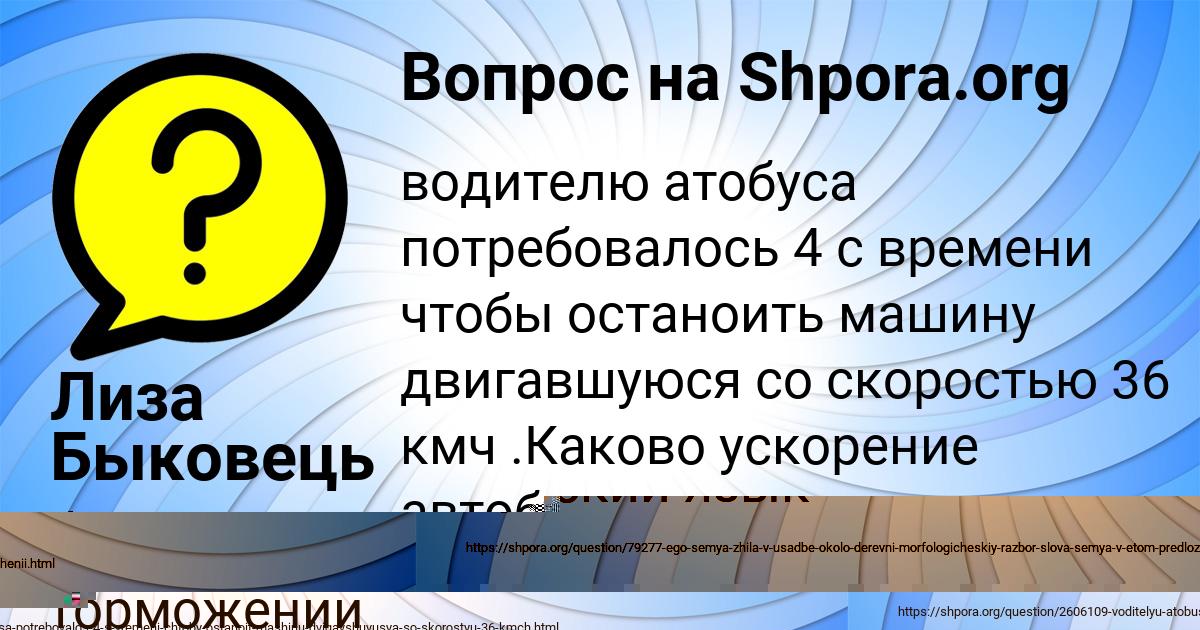 Картинка с текстом вопроса от пользователя Лиза Быковець