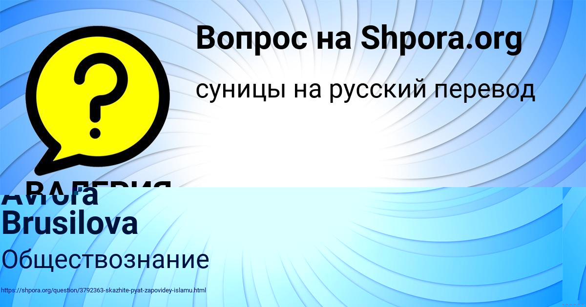 Картинка с текстом вопроса от пользователя ВАЛЕРИЯ ПАВЛЮЧЕНКО